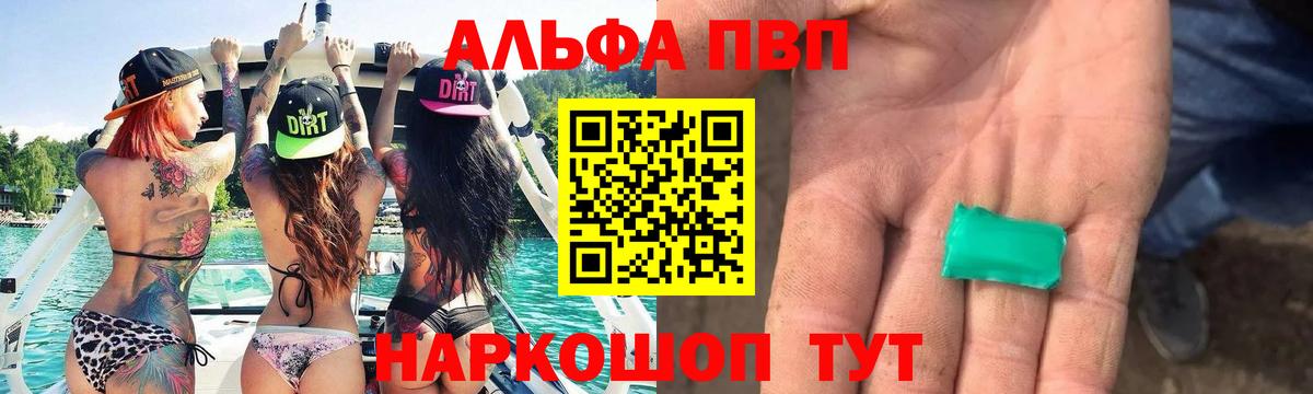 Alpha-PVP кристаллы  Alfa_PVP СК  Клин 