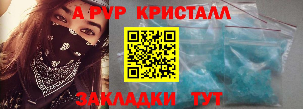 Alpha PVP Соль Клин