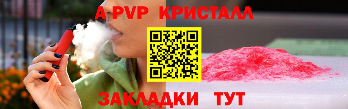 Alpha PVP VHQ Клин