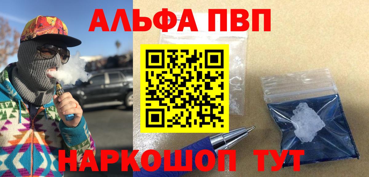 Клин  Alfa_PVP СК  Вход с VPN  APVP СК  APVP Crystall 