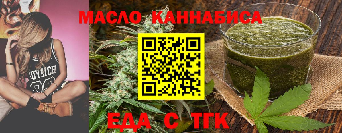 Клин  Еда ТГК конопля  Вход с VPN 