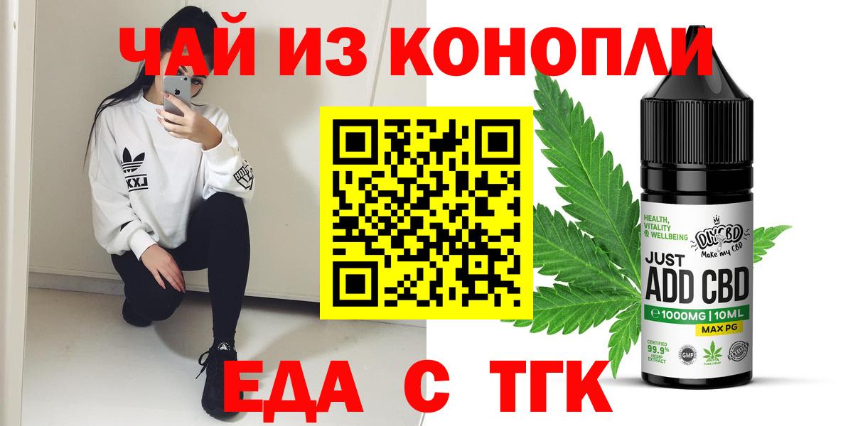 Печенье с ТГК конопля  Клин 