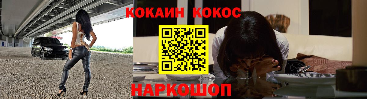 COCAIN  Вход с VPN  Cocaine Боливия  Клин  Cocaine Fish Scale 