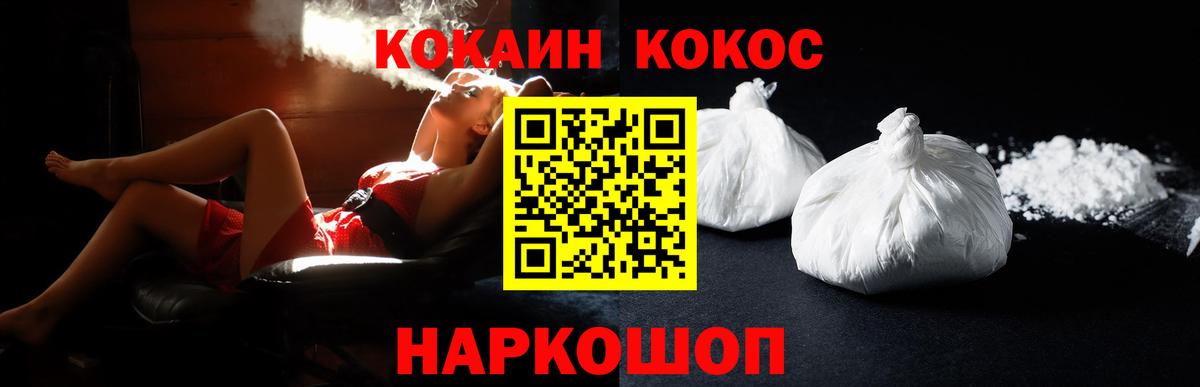 COCAIN 98% Клин