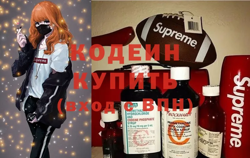 Кодеин напиток Lean (лин)  где найти   OMG ссылка  Клин 