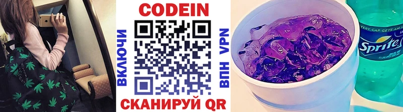 Кодеин Purple Drank  MEGA ссылка  Клин 