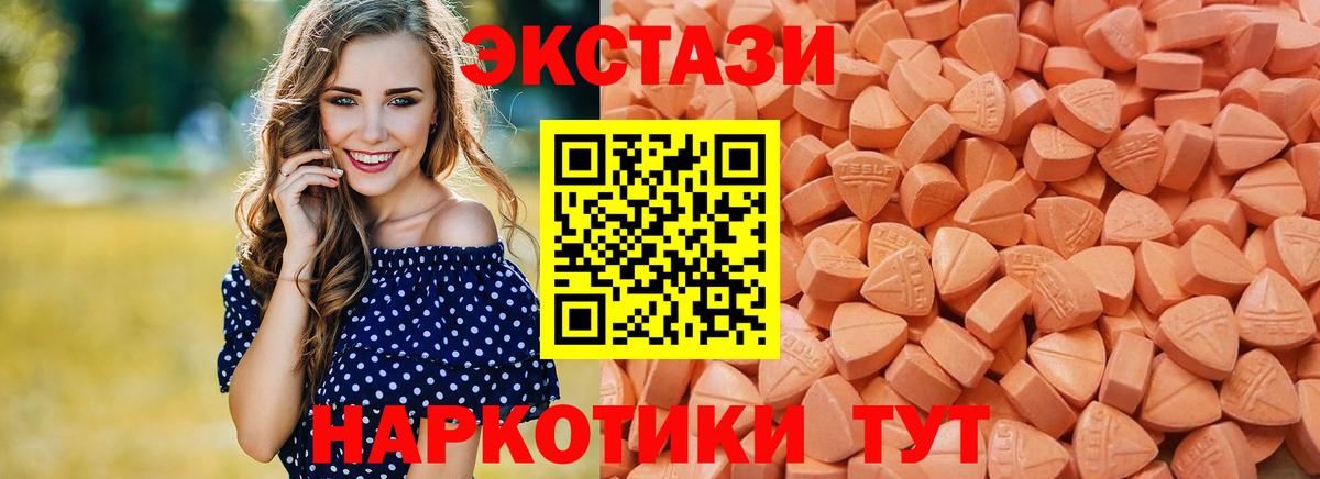 Клин  Ecstasy 300 mg  Экстази  Вход с VPN  ЭКСТАЗИ 280мг 