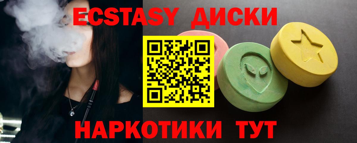 Экстази MDMA Клин