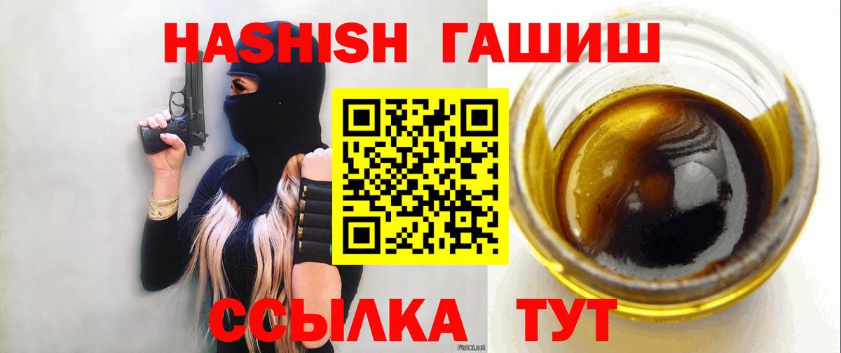 Клин  ГАШИШ ice o lator  Вход с VPN  ГАШ Ice-O-Lator 