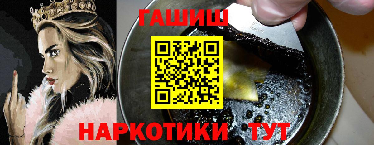 ГАШ хэш Клин