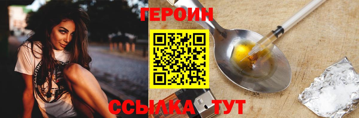 ГЕРОИН Heroin Клин