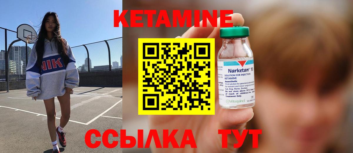КЕТАМИН VHQ  Клин  КЕТАМИН ketamine 