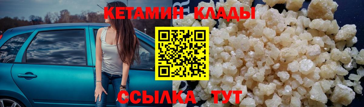 КЕТАМИН ketamine Клин