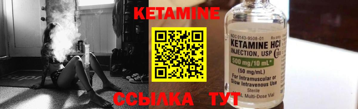 Кетамин ketamine  Вход с VPN  Клин 