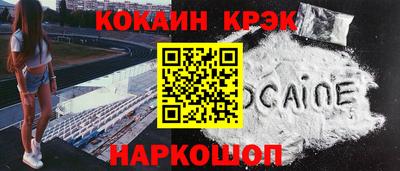COCAINE Балаково