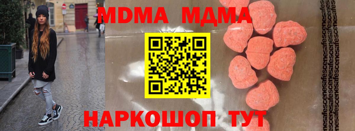 Клин  MDMA Molly  Вход с VPN  МДМА VHQ 