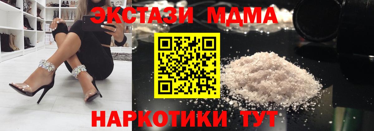 MDMA молли  MDMA кристаллы  Клин 