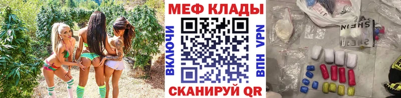 Меф мяу мяу кристаллы Клин