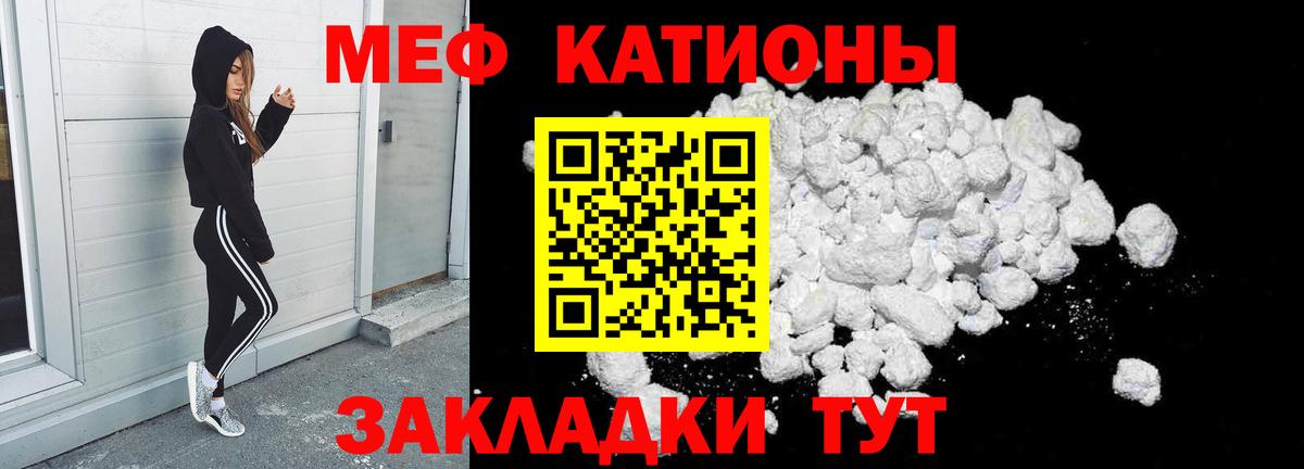 Меф мяу мяу кристаллы Клин