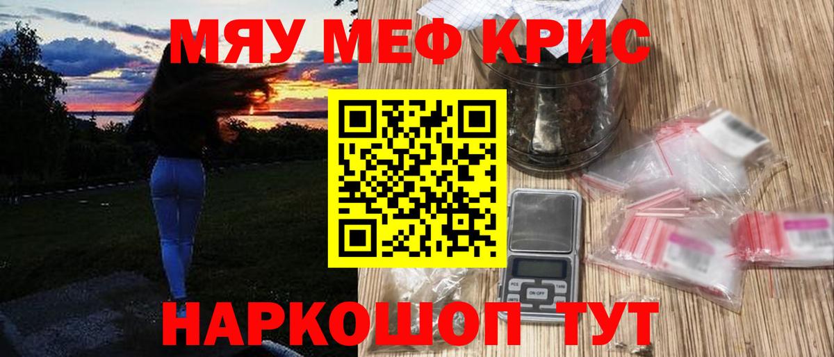 Клин  МЕФ мука  Меф  Меф 4 MMC  Вход с VPN 