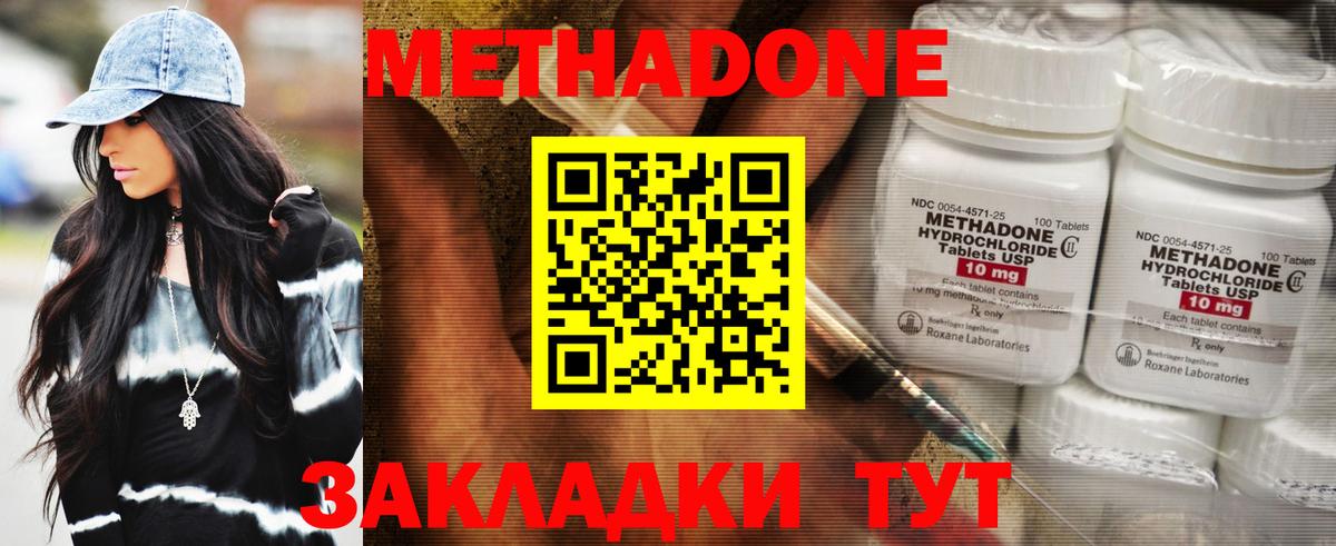 mega ссылка  Вход с VPN  Клин  МЕТАДОН белоснежный  Метадон мёд 