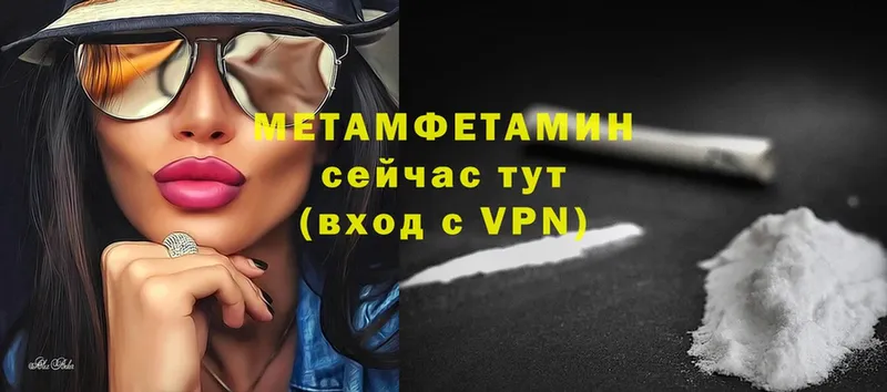 МЕТАМФЕТАМИН Декстрометамфетамин 99.9%  mega ССЫЛКА  Клин  как найти  