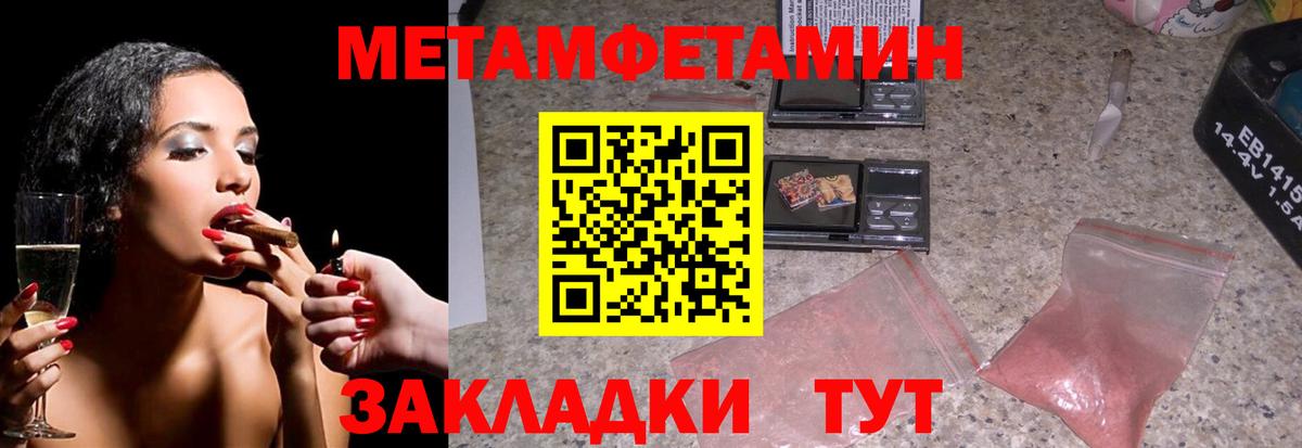 Метамфетамин Methamphetamine Клин