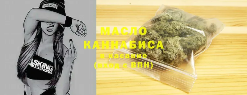 ТГК гашишное масло  Клин 