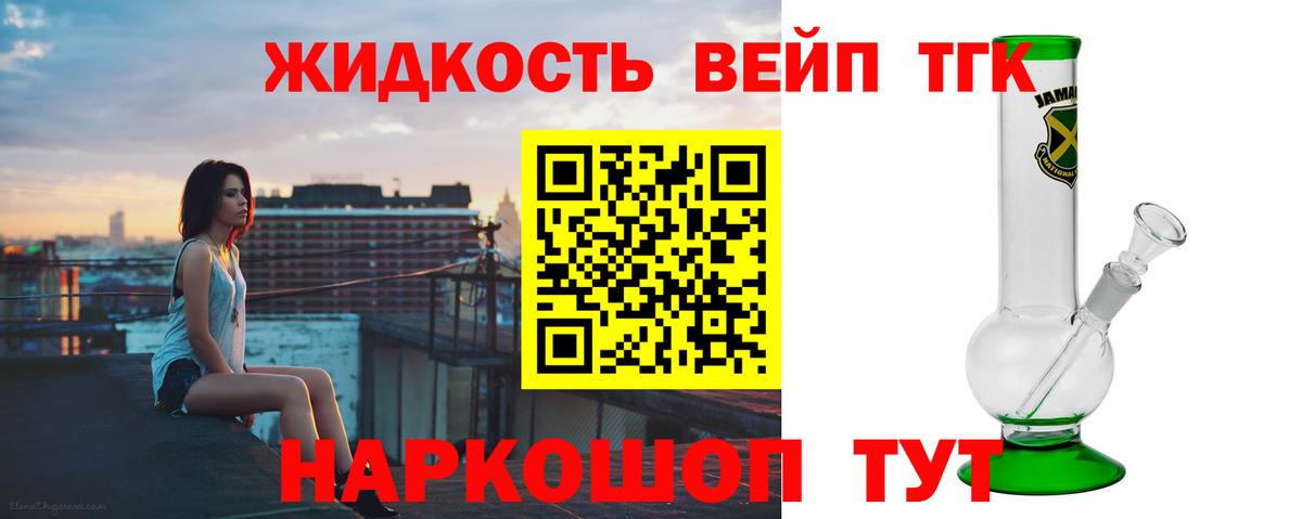 Дистиллят ТГК вейп  Клин 