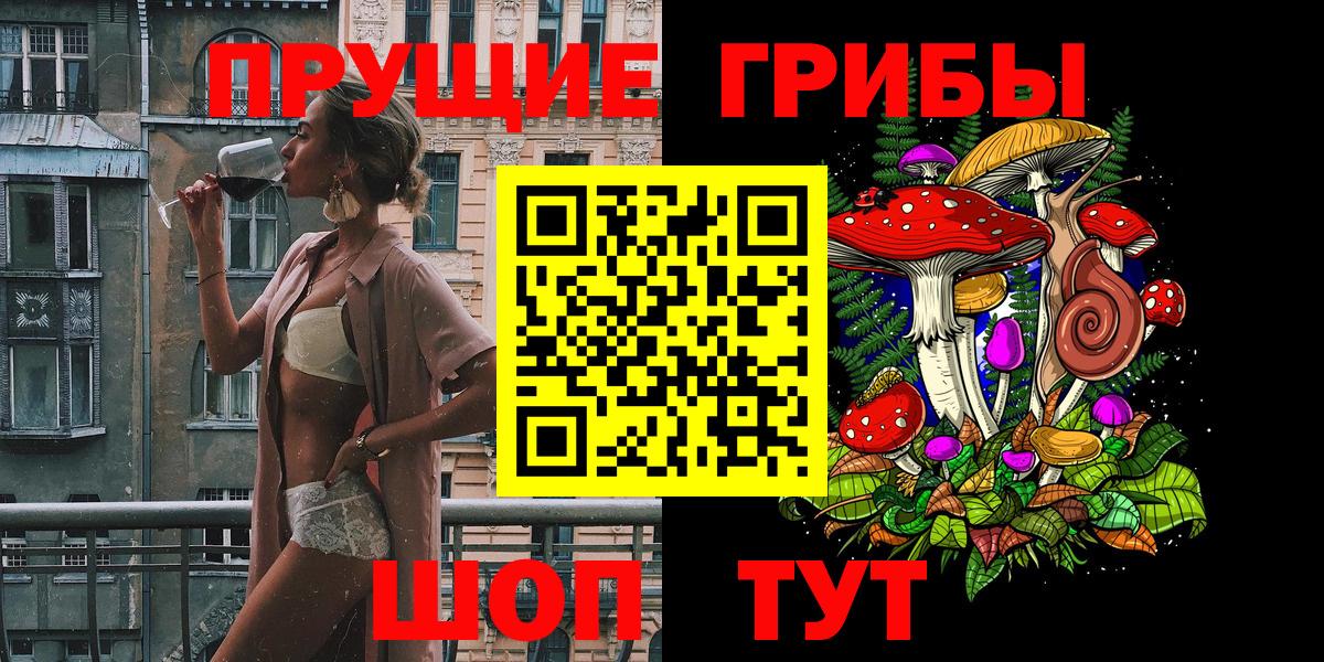 Псилоцибиновые грибы Magic Shrooms Клин