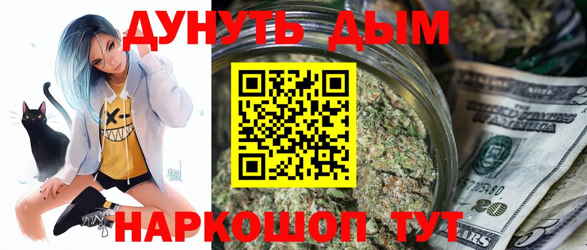 Шишки марихуана Bruce Banner  Канабис марихуана  Клин  Бошки Шишки семена  Вход с VPN 